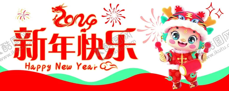 编号：98999111261657004244【酷图网】源文件下载-新年快乐透明窗贴