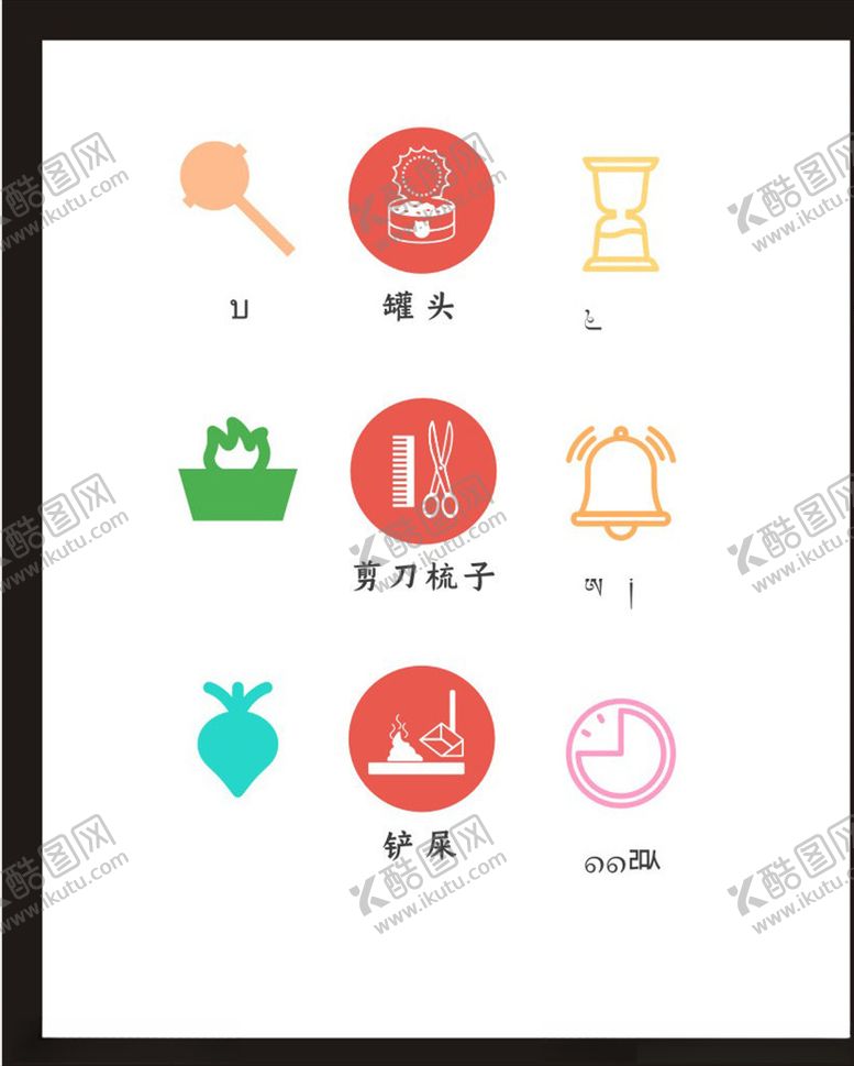 编号：45190803150452212866【酷图网】源文件下载-LOGO标识