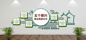 乡村振兴文化墙