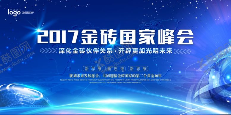 编号：75547907040629012817【酷图网】源文件下载-科技峰会