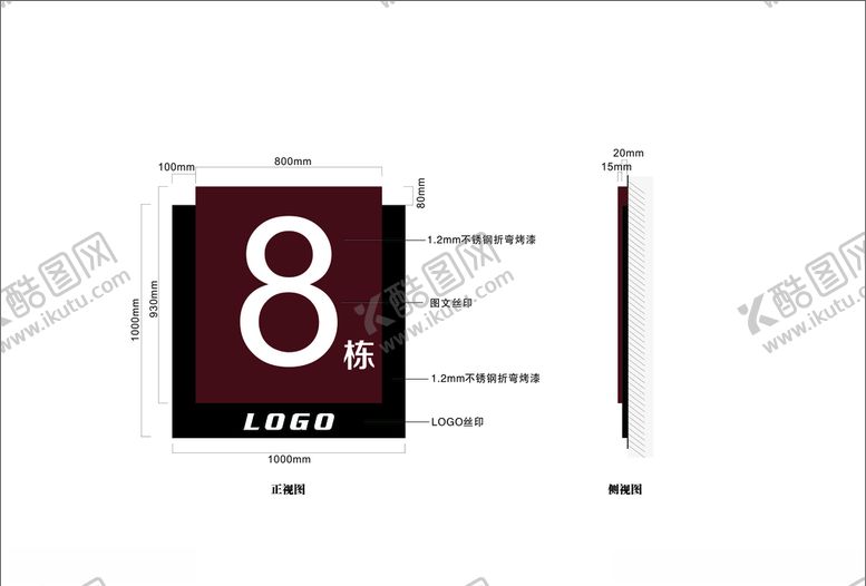 编号：54327305081605487279【酷图网】源文件下载-栋号牌