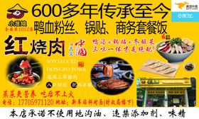 套餐饭