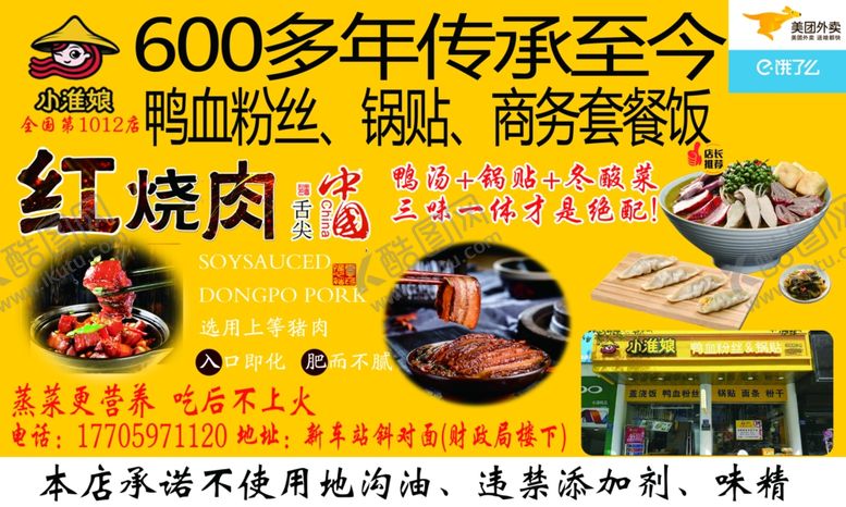 编号：24219509261042481828【酷图网】源文件下载-套餐饭