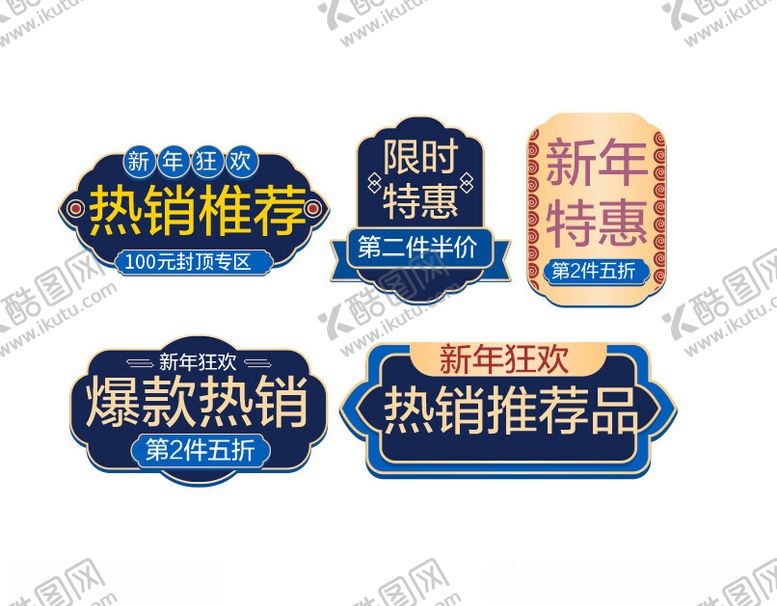 编号：63368212151354239064【酷图网】源文件下载-爆款推荐