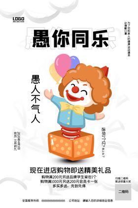 2020时尚简约促销海报