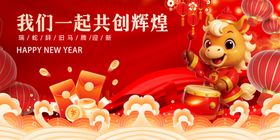 马年春节元旦场景