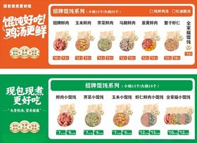 生鲜饺子价格表