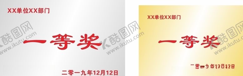 编号：87202207080013408605【酷图网】源文件下载-奖牌