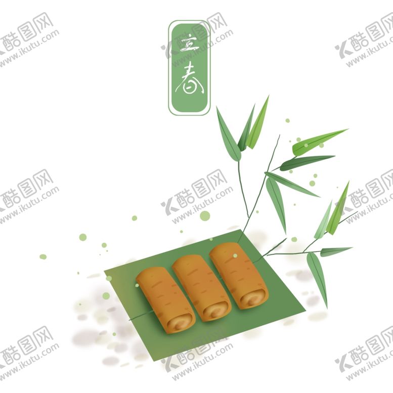 编号：63698305071040253187【酷图网】源文件下载-立春