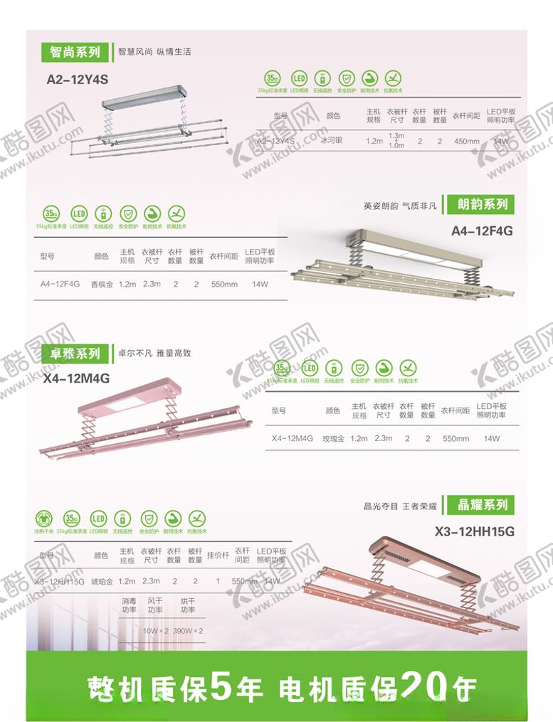 编号：36483810182052297134【酷图网】源文件下载-单页