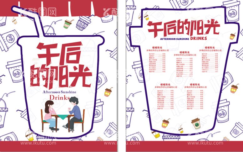 编号：68380411180138415639【酷图网】源文件下载-卡通创意奶茶菜单