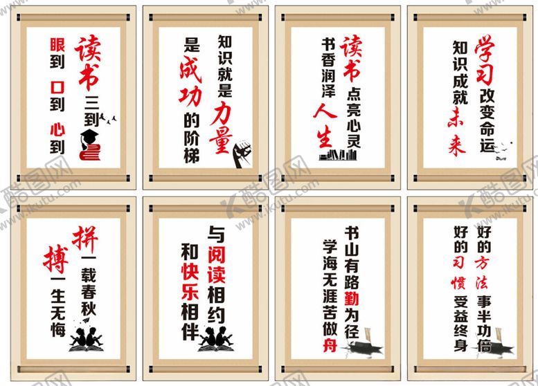 编号：69352304302250281227【酷图网】源文件下载-励志书法标语装饰画