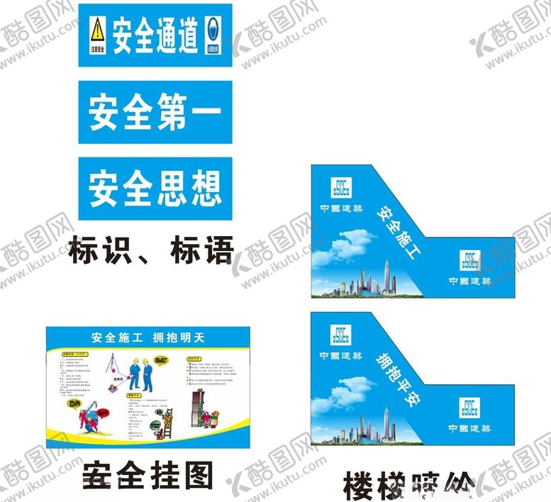 编号：83662703221912558902【酷图网】源文件下载-安全通道