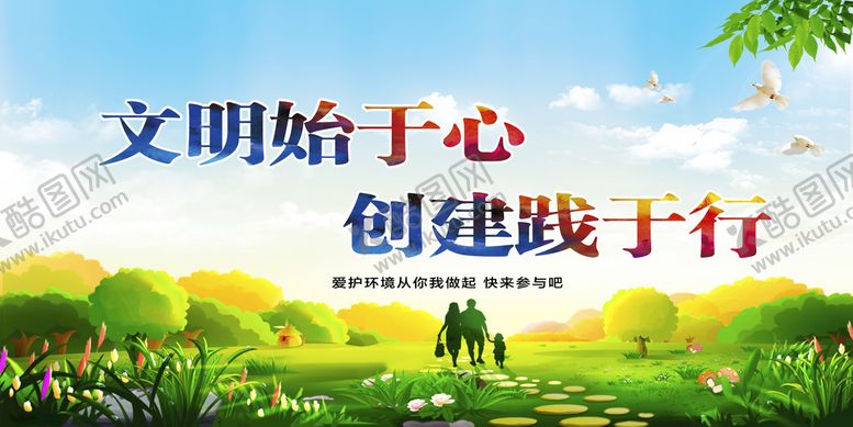 编号：51252410280909503493【酷图网】源文件下载-文明城市