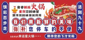 火锅文化火锅宣传