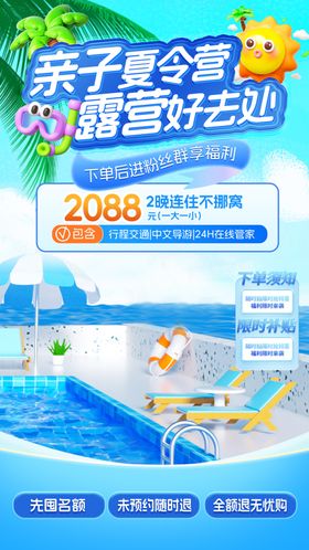 直播间背景