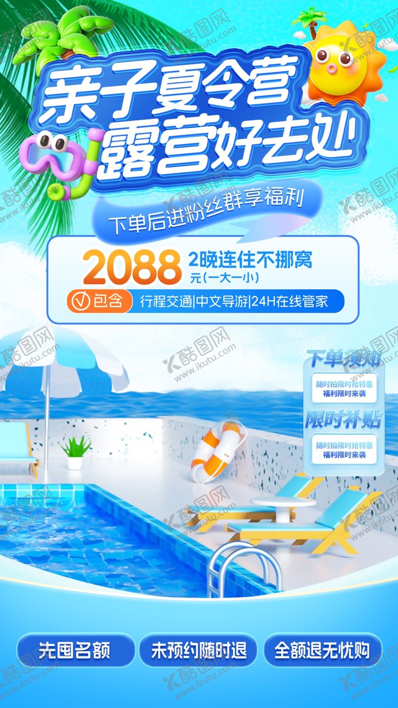 编号：16138605242028297802【酷图网】源文件下载-直播间背景