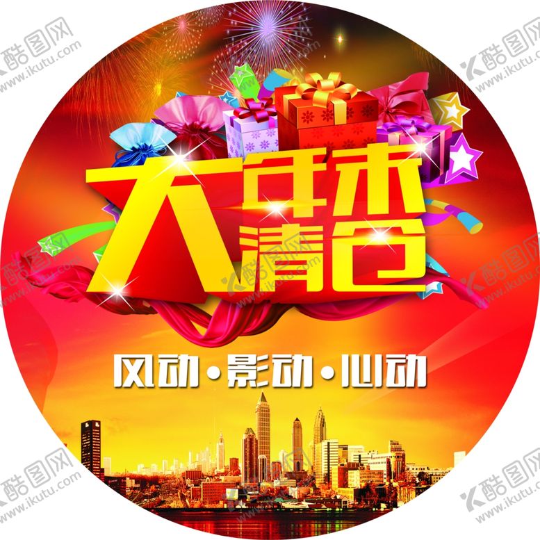 编号：22633705091710319579【酷图网】源文件下载-超市海报