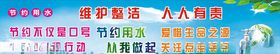 节约用水展板城市世界日公益宣传提倡