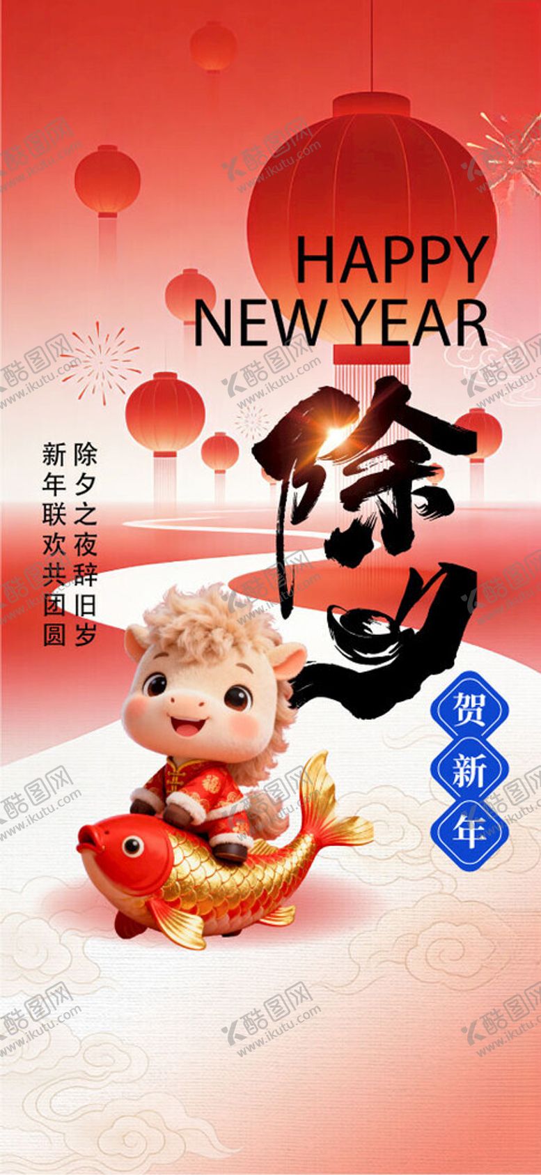 编号：97127004052338262113【酷图网】源文件下载-新年萌娃贺岁图