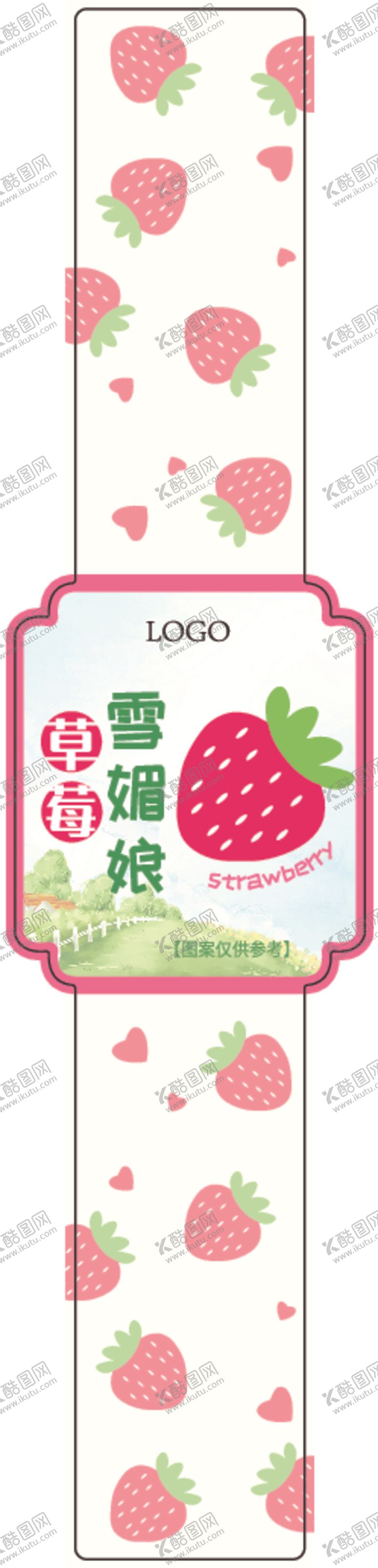 编号：91200101150151219382【酷图网】源文件下载-草莓雪媚娘