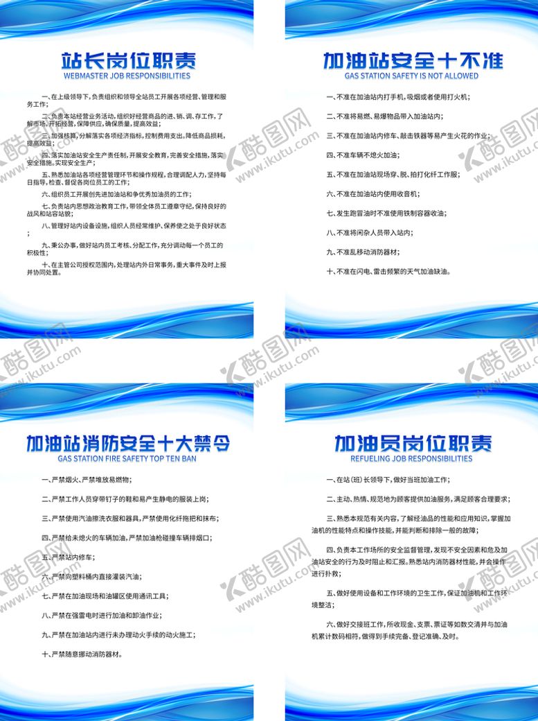 编号：94637809180118524675【酷图网】源文件下载-站长岗位职责