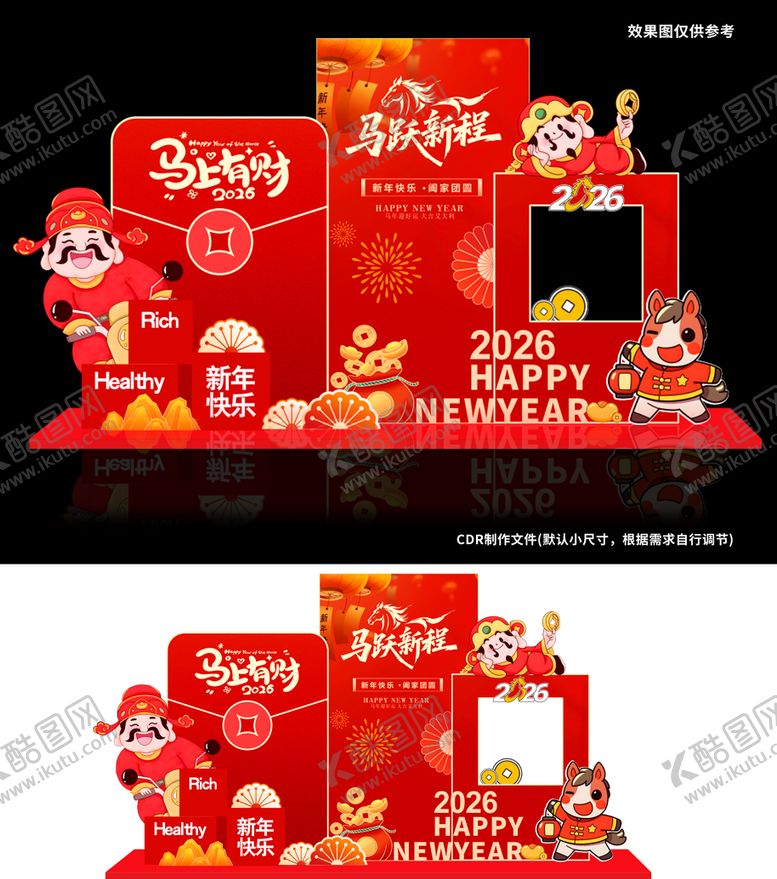 编号：80356211131701258097【酷图网】源文件下载-马跃新程