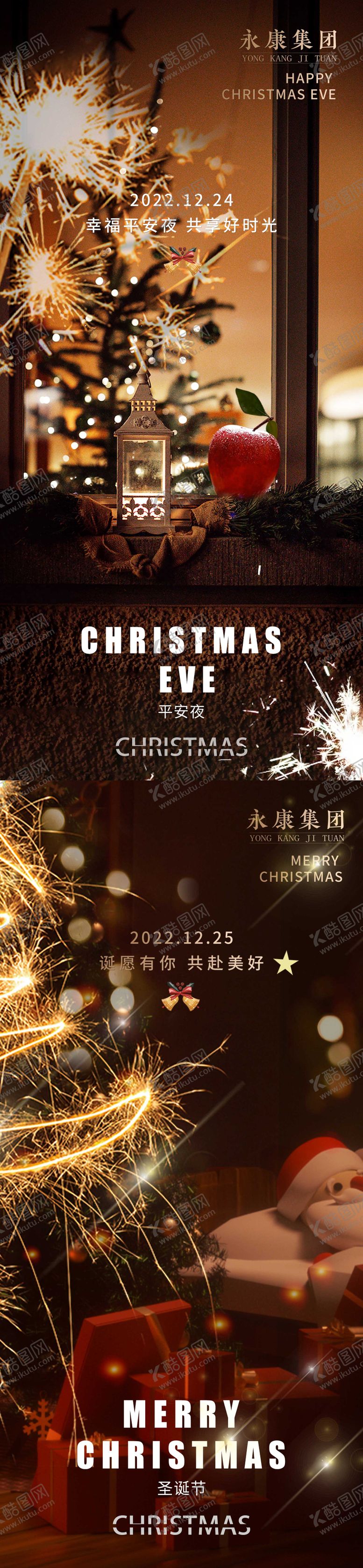 编号：56473412050839597588【酷图网】源文件下载-平安夜圣诞节海报