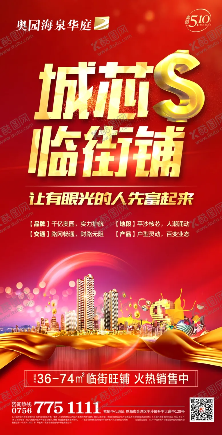 编号：84129309300716251065【酷图网】源文件下载-房地产