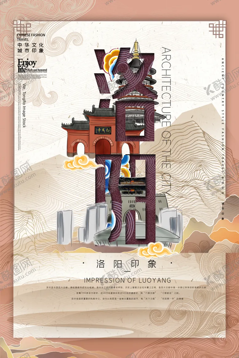 编号：64537010040755049875【酷图网】源文件下载-城市插画海报