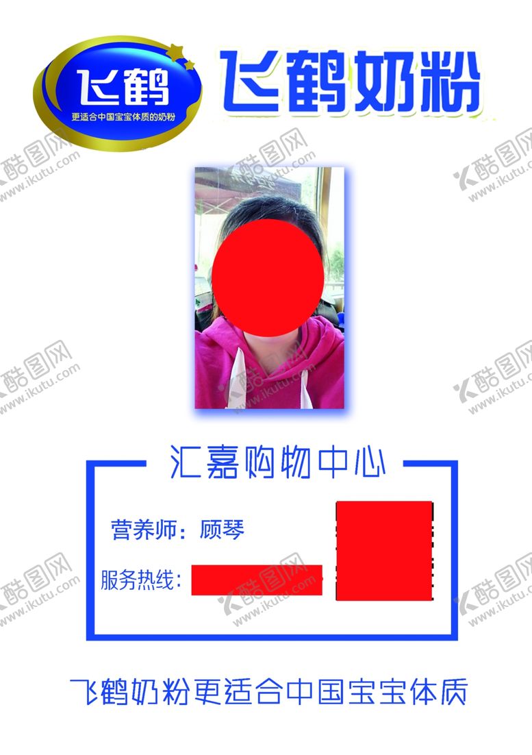 编号：12631509270952514408【酷图网】源文件下载-飞鹤奶粉展示台