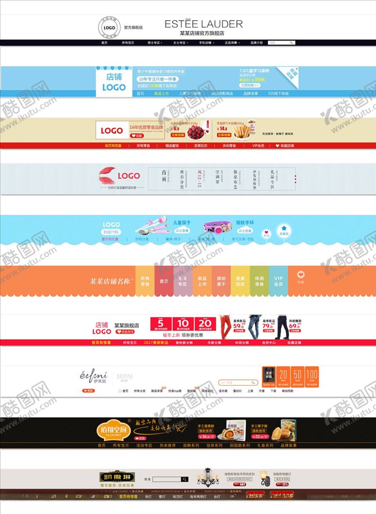 编号：78929504062033522566【酷图网】源文件下载-淘宝店招