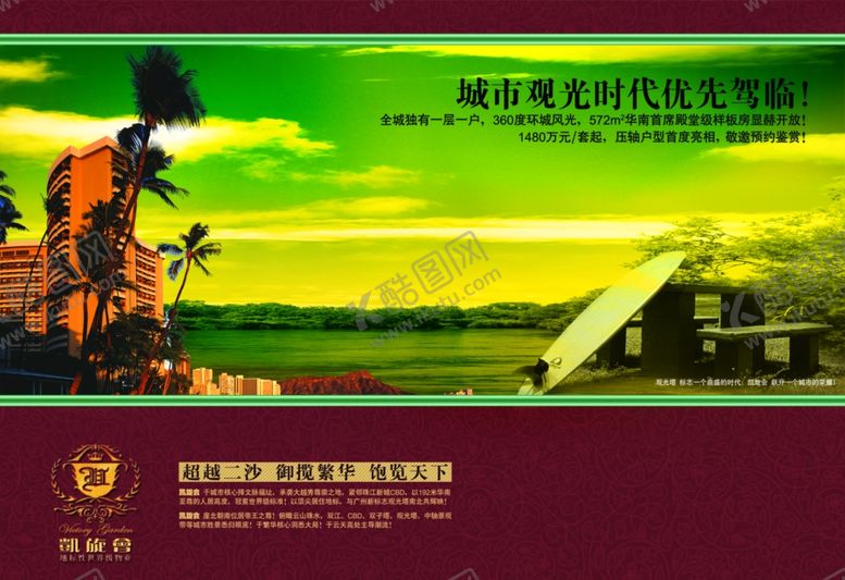 编号：54418112130800419677【酷图网】源文件下载-房地产