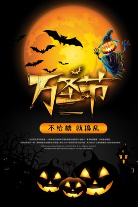 万圣节海报