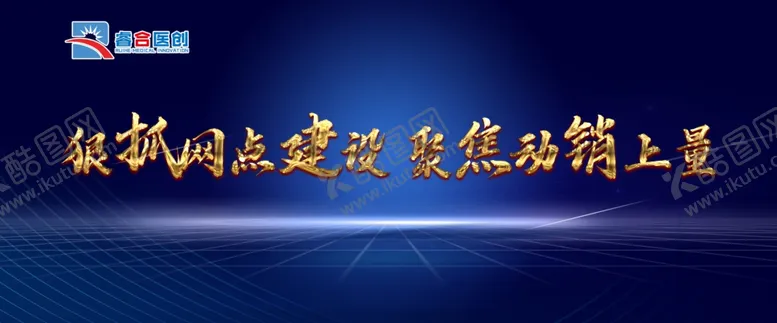 编号：26219202170037514930【酷图网】源文件下载-晚会背景