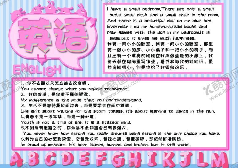 编号：44365307090554492654【酷图网】源文件下载-英语培训海报