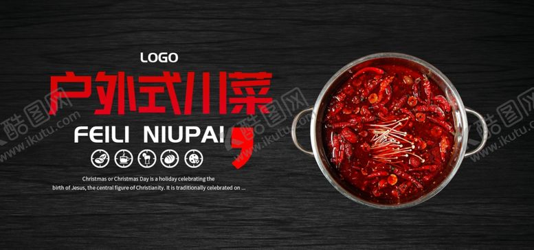 编号：91637909141757434233【酷图网】源文件下载-户外小菜