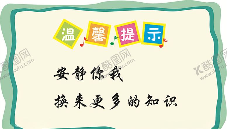 编号：40769907091858423152【酷图网】源文件下载-温馨提示