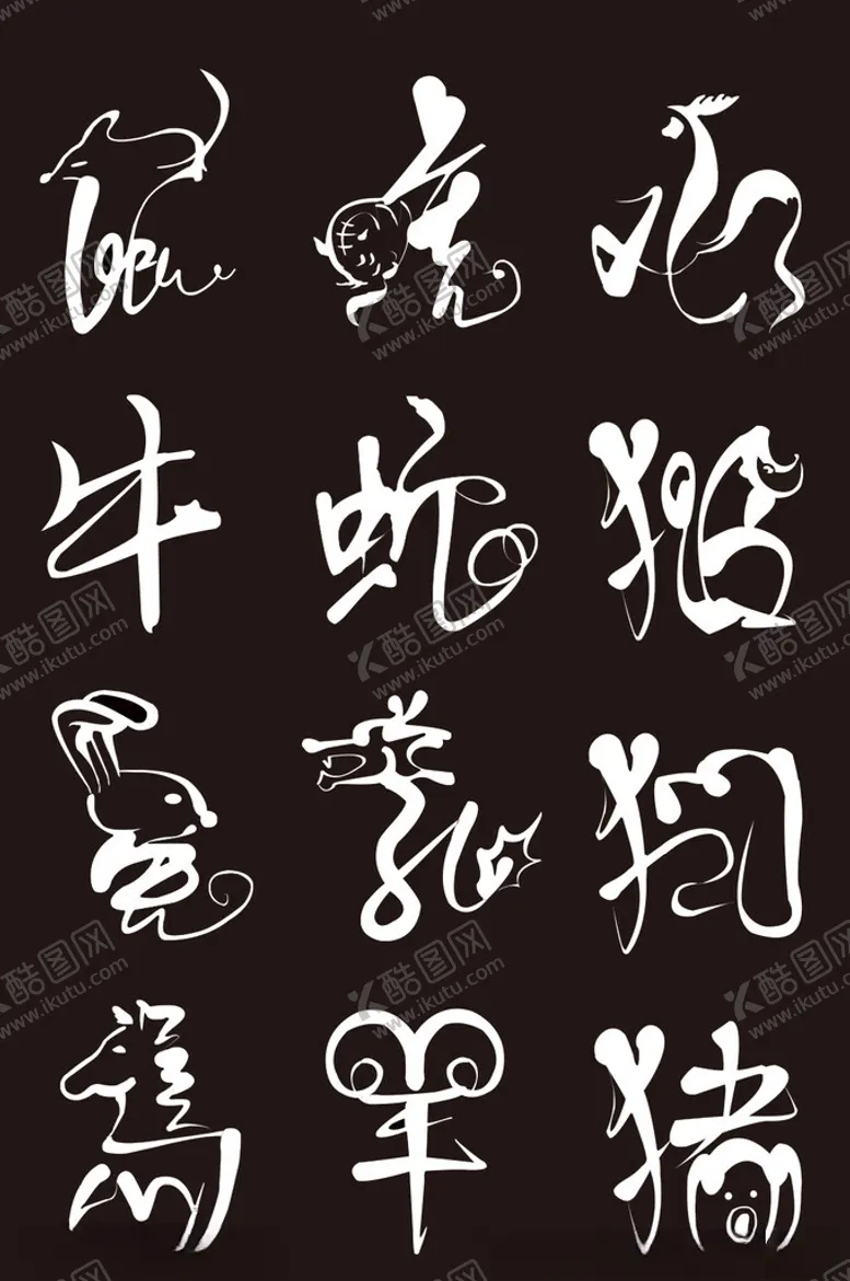 编号：20556902270429413830【酷图网】源文件下载-十二生肖手绘插画