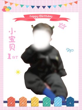 小宝贝生日宴宝宝宴