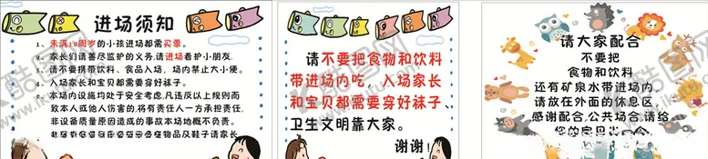 编号：50902406241534065284【酷图网】源文件下载-进场须知