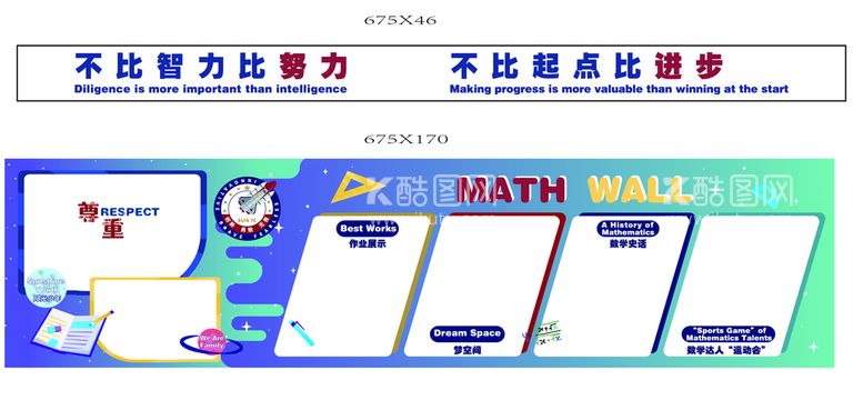 编号：92187409191755440471【酷图网】源文件下载-校园背景墙 文化墙