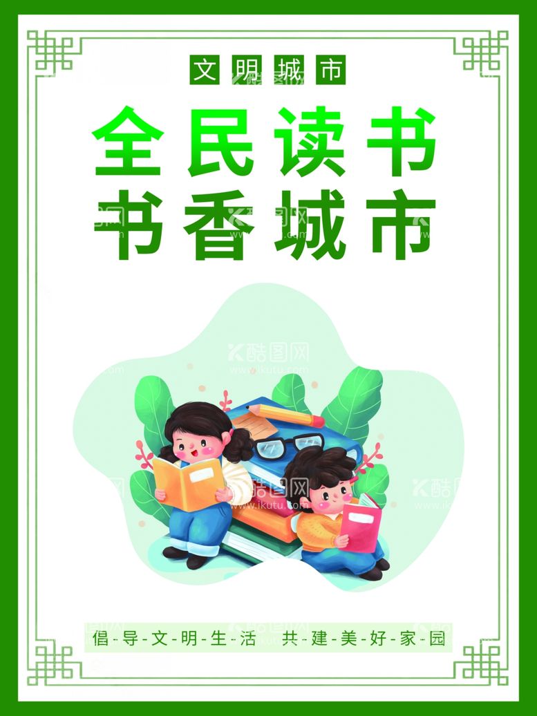 编号：77088612220522555572【酷图网】源文件下载-简约风创建文明城市挂画