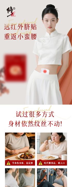 肚脐贴