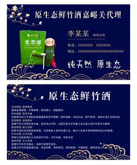 生态名片