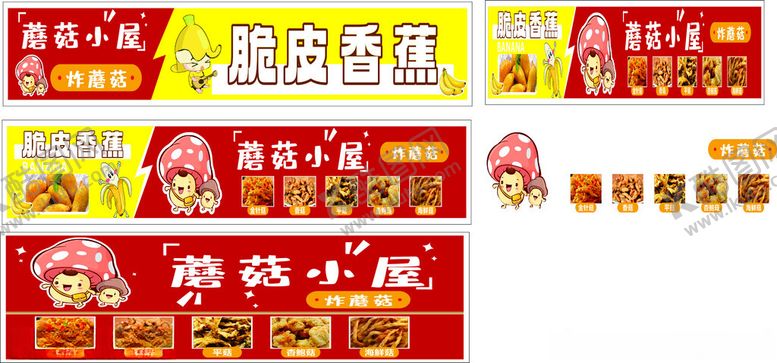 编号：89299409200934589428【酷图网】源文件下载-香蕉小吃车