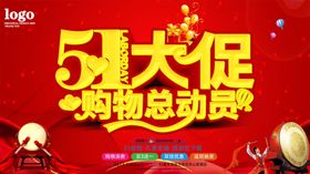 51大促