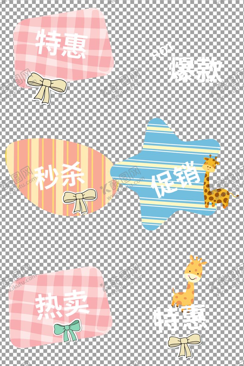 编号：86647209261406045648【酷图网】源文件下载-可爱卡通标签