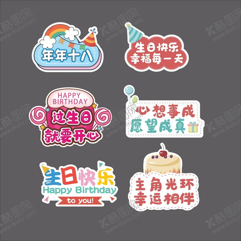 编号：32705409151217367320【酷图网】源文件下载-生日拍照手举牌