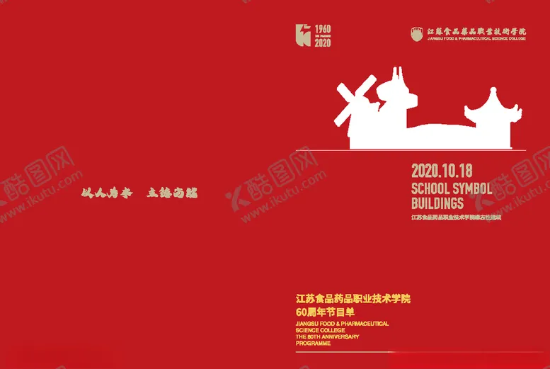 编号：63454104180747054784【酷图网】源文件下载-邀请函